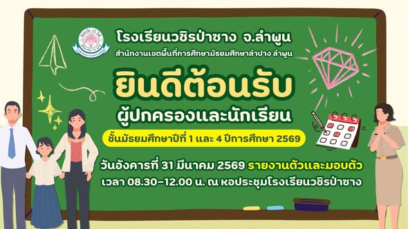  นร.1.jpg